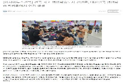 전국 최초 평생학습도시 진안군, 대한민국 평생학습 박람회에서 인기 절정