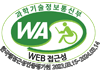 과학기술정보통신부 WEB접근성 한국웹접근성인증평가원 2023.03.15~2024.03.14