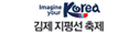 김제 지평선 축제
