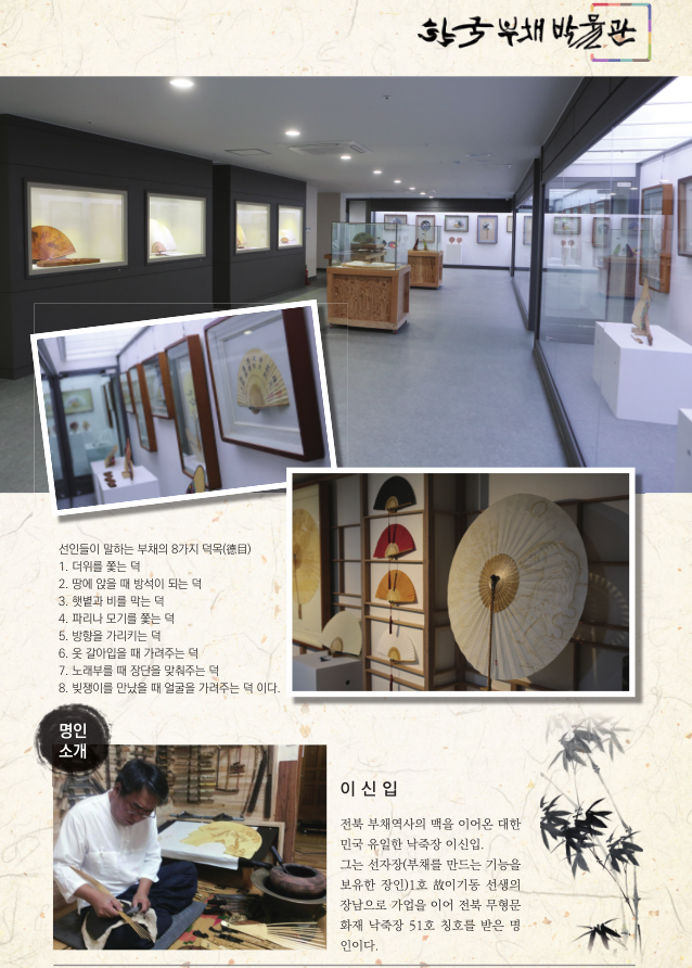 마이산 명인명품관 한국부책박물관 안내입니다.