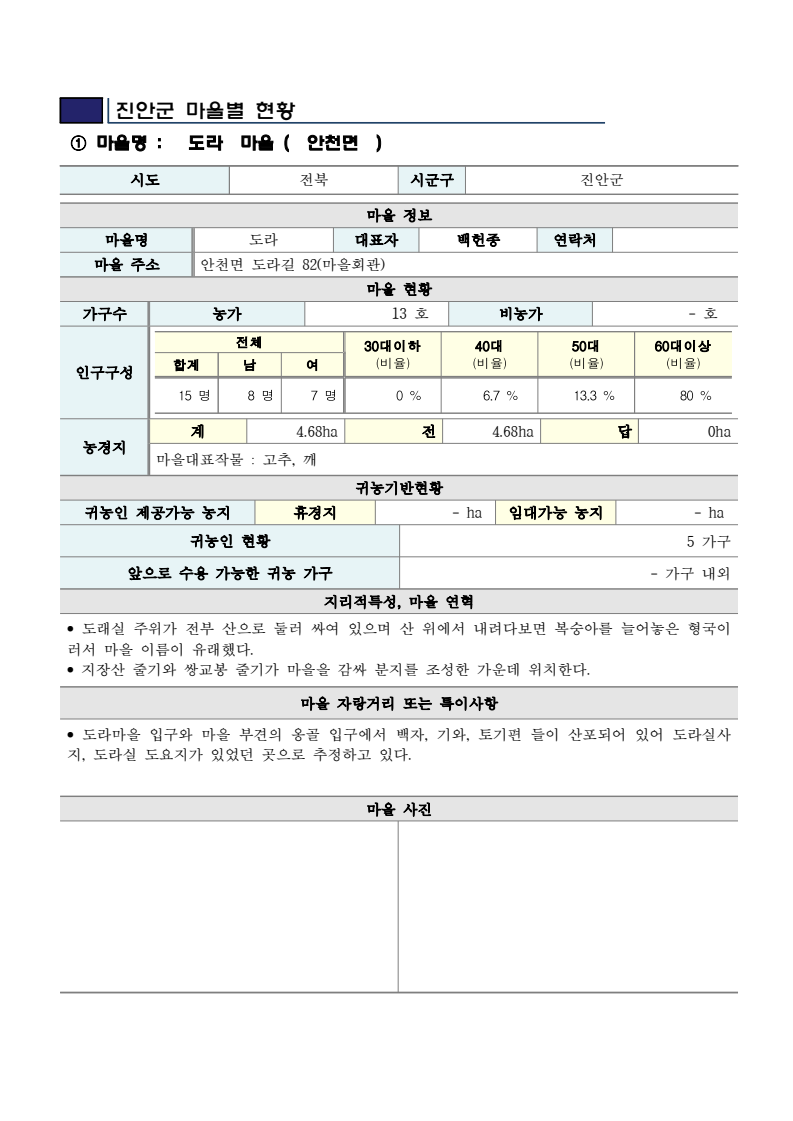 문서뷰어