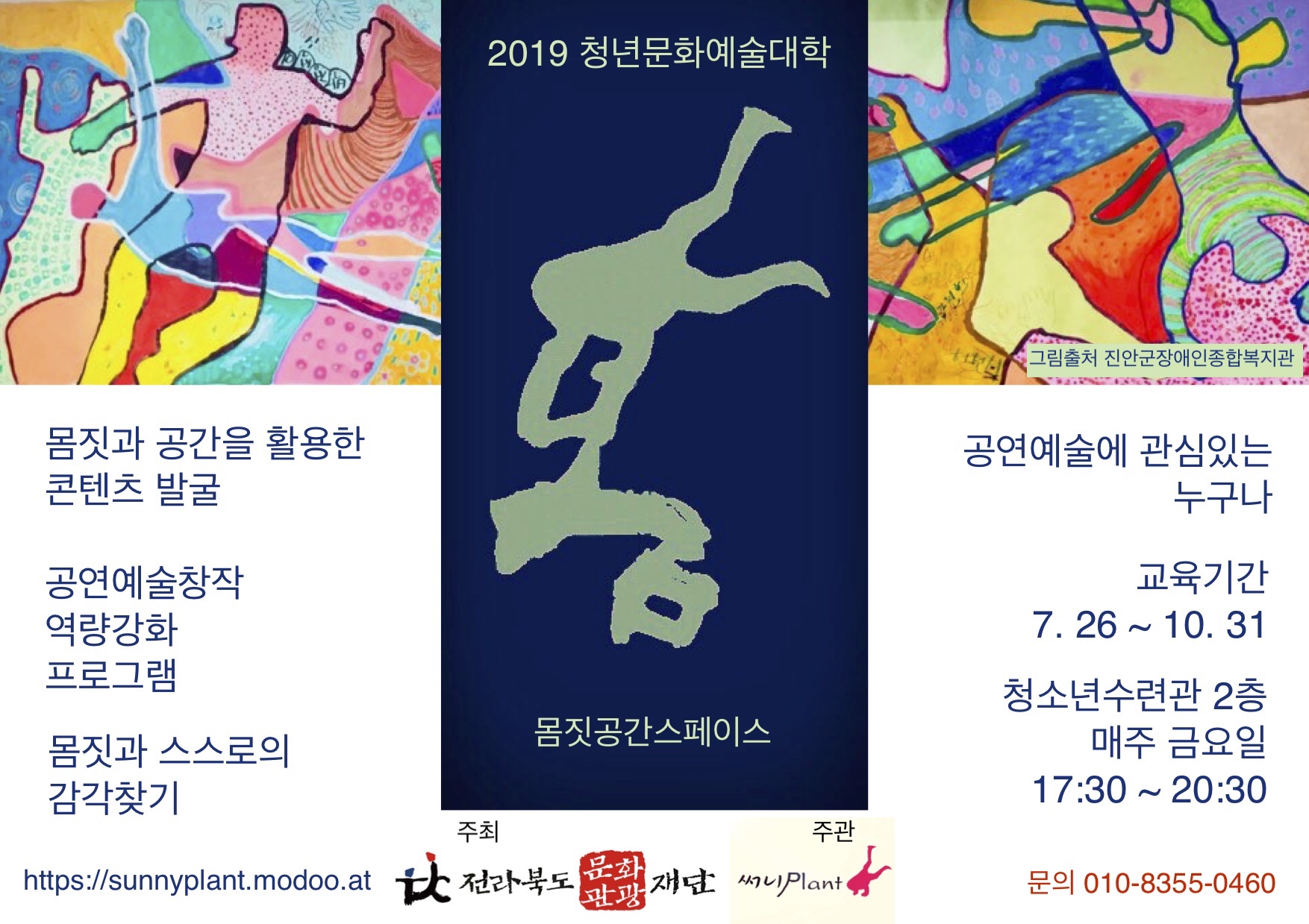 청년문화예술대학 이미지