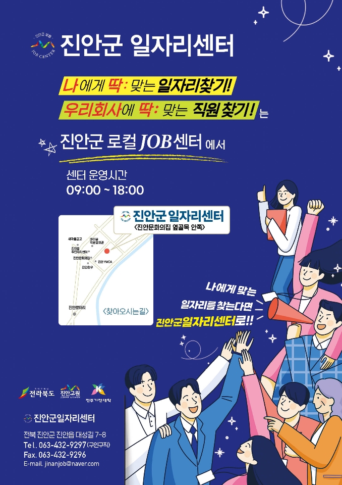 진안군청 : 소통/참여 > 군정소식 > 공지사항 상세보기