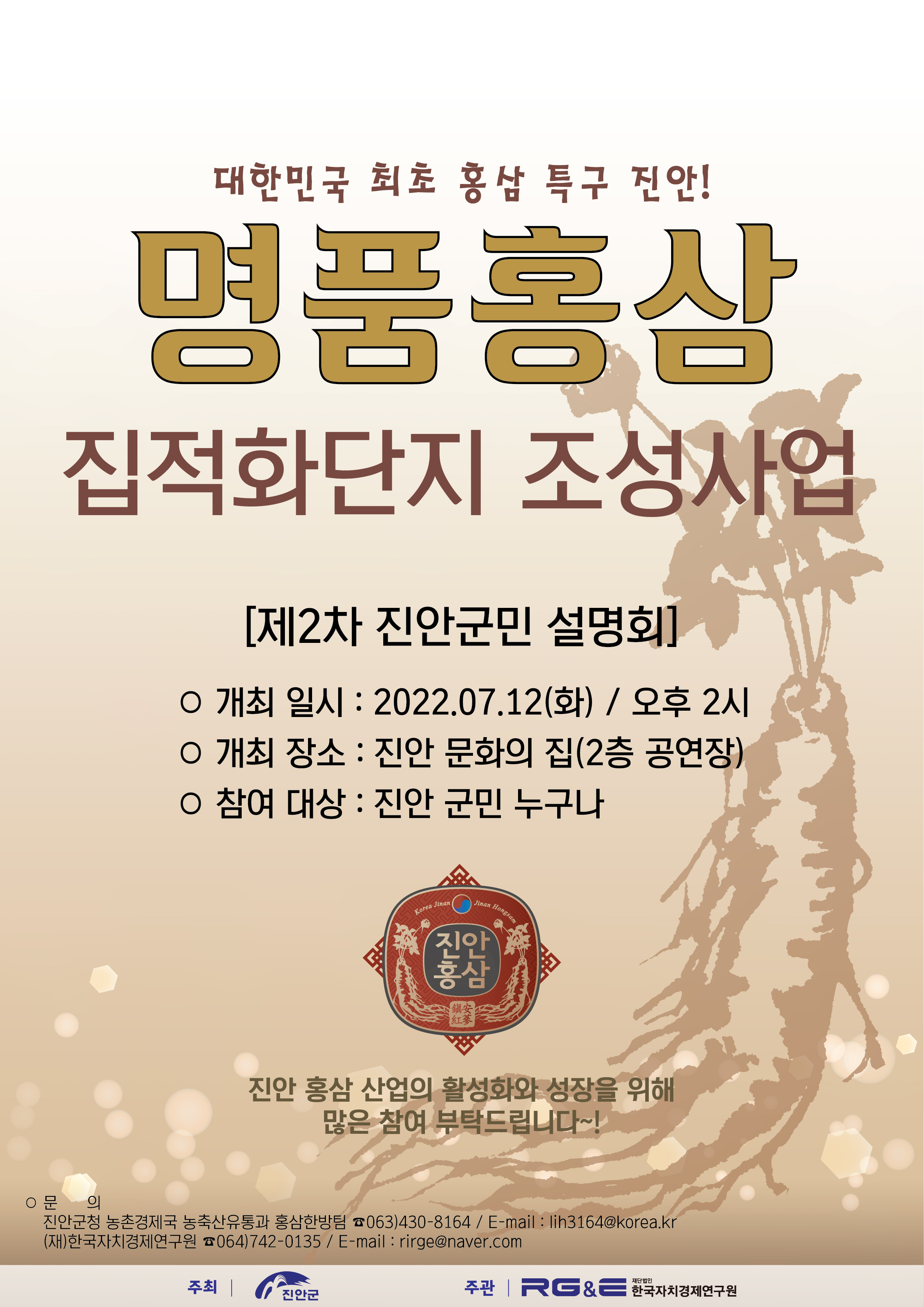 진안군청 : 소통/참여 > 군정소식 > 공지사항 상세보기