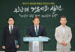 민선 9기(제52대) 전춘성 진안군수 취임사 이미지(1)