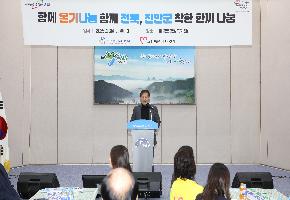 함께 온기나눔 전북, 진안군 착한 한끼 나눔행사
