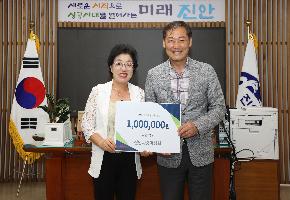 전북 진안사랑여성회, 진안사랑장학재단에 장학금 기탁 이미지