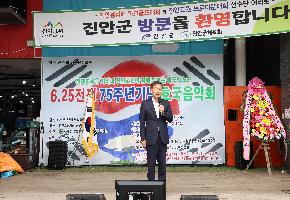 6.25전쟁  75주년 기념 호국음악회 이미지