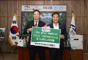 삼덕전기(주) 이병수 대표이사, 진안 고향사랑기부금 500만원 기탁