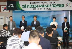 전춘성 진안군수 지난 3년 군민과 함께 진안 내재적 성장 마련