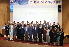 진안군, 수치유 관광도시 비전 선포...물문화 중심지 도약 시동