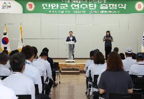 제19회 전북특별자치도 장애인 체육대회 출정식