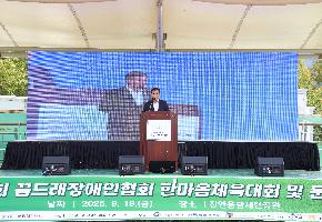 꿈드래장애인협, 한마음체육대회 개최