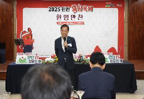 2025 진안홍삼축제 만찬장 - 홍삼축제1일차