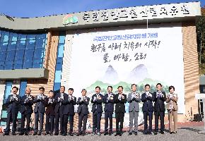 숲속에서 힐링하세요…국립 진안고원 산림치유원 개원