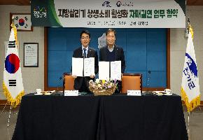 진안군이 국무조정실, 국무총리비서실과 자매결연 업무협약을 맺고 지역경제 활성화를 위한 중앙-지방 협력체계 구축에 나섰다.