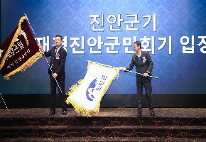 재경진안군민회 송년의 밤 이미지