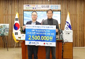 2025 방한 키트 나눔 및 이웃돕기 성금 전달식