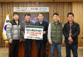 고항사랑 기부금 및 진안사랑 장학금 전달식