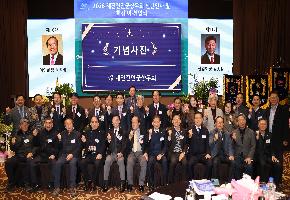 재전진안군향우회 신년인사