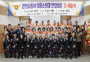 진안의용소방대연합회장 취임, “진안지역 안전위해 헌신할 터”