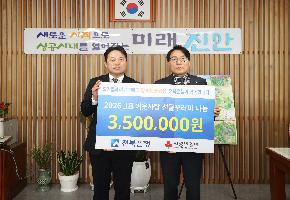전북은행 이웃사랑 선물 꾸러미 나눔 이미지