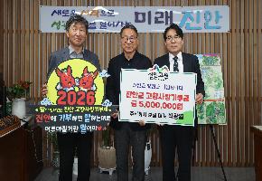 진안군 고향사랑기부금