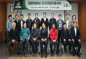 진안문화예술회관 건립 추진위원회 위원 위촉식