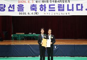 [6.3지선] 개표율 97.13% 진안군수 선거…전춘성 후보, 3선 성공