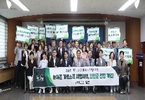 농어촌 기복소득 시범사업, 진안군 선정 기원