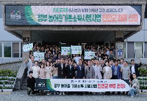 진안·무주, 농어촌 기본소득 시범사업 추가공모 최종 선정