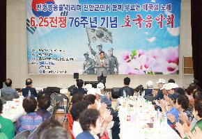 6.25전쟁 76주년 기념 호국음악회 이미지
