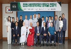 마이산탑사 갑룡장학회 진안사랑장학재단에 장학금 1000만원 전달 이미지