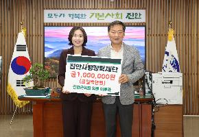 진안군의회 이루라 의원, 진안사랑장학재단에 장학금 전달 이미지