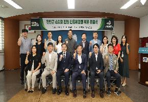 진안군 수치유 관광 진흥위원회 위원 위촉식