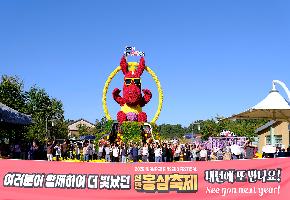 홍삼에 삼(蔘)며들다…전북 진안 홍삼축제 18일 개막