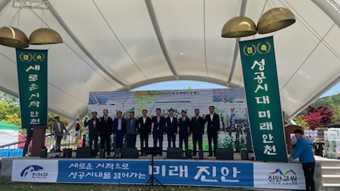 제50회 안천면민의 날 화합한마당 행사 이미지(1)