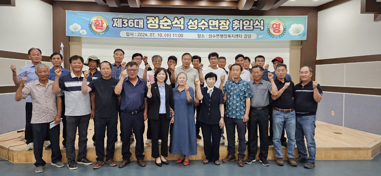 제36대 정순석 성수면장님 취임식 이미지(1)