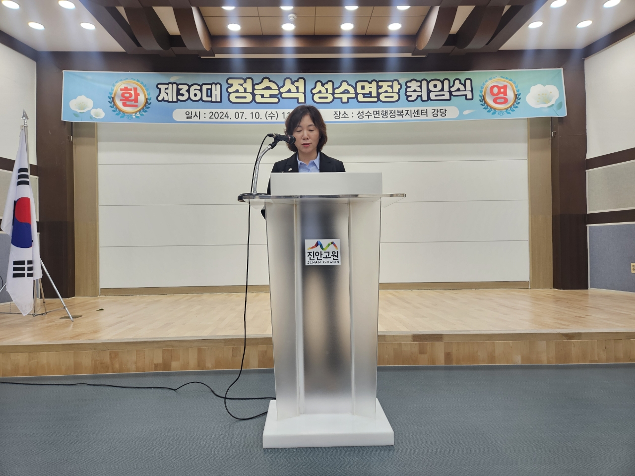 제36대 정순석 성수면장님 취임식 이미지(3)