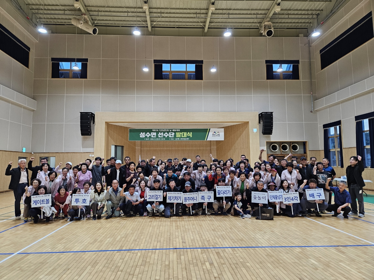 제62회 진안군민의 날 체육대회 발대식 이미지(1)