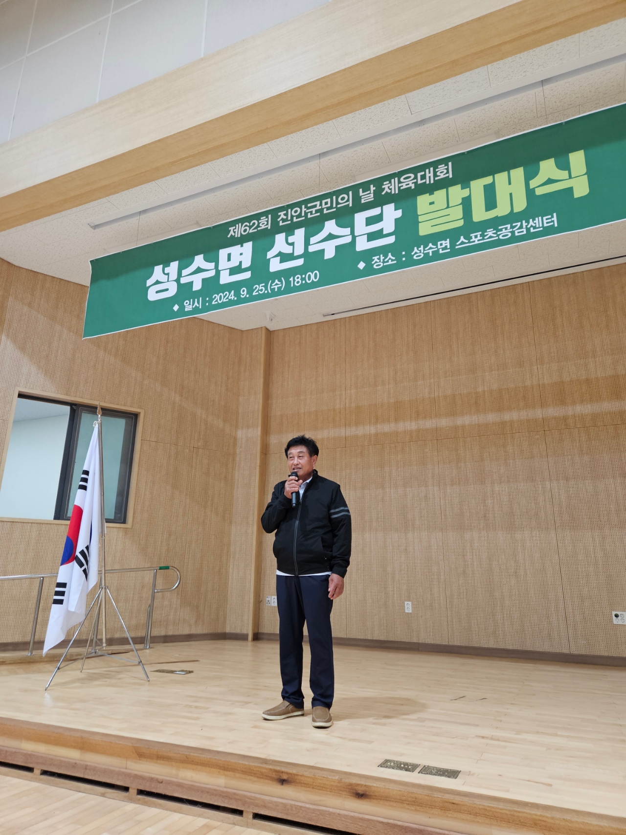제62회 진안군민의 날 체육대회 발대식 이미지(4)