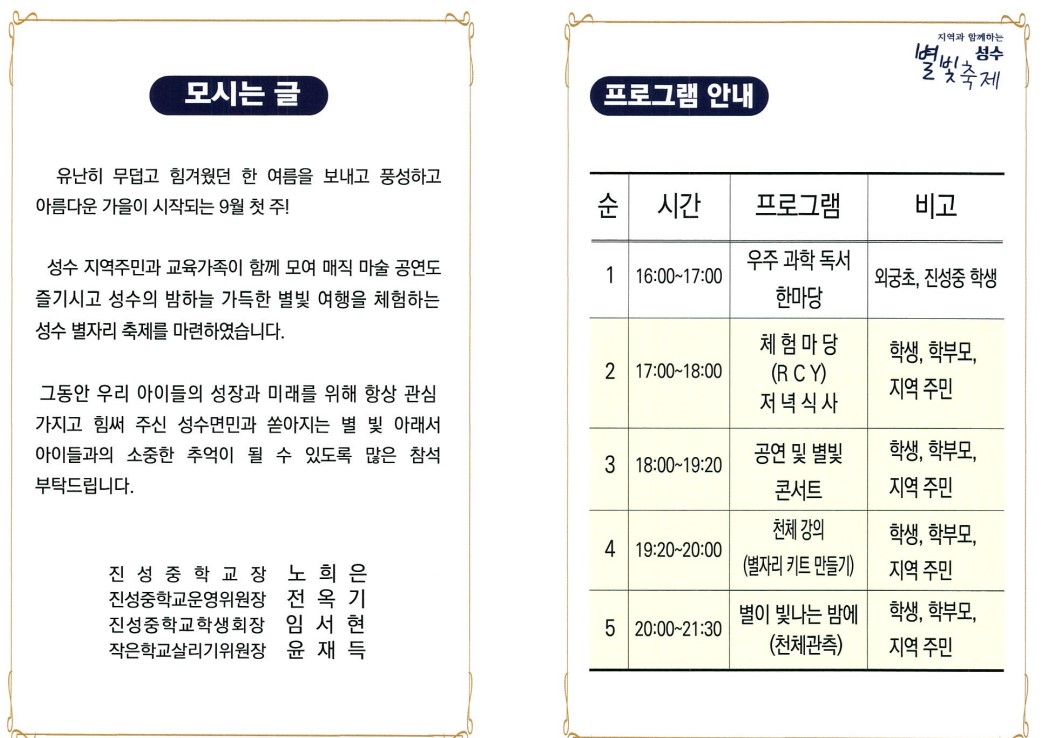성수별빛축제 이미지(2)