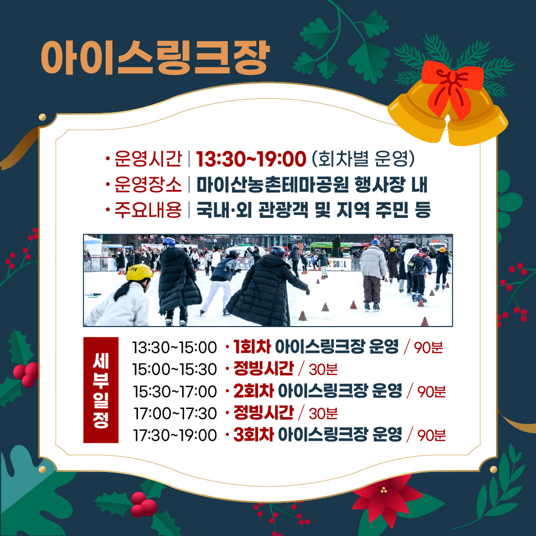 별별페스타 「마이 꾸미스마스」 겨울동화축제 안내 이미지(4)