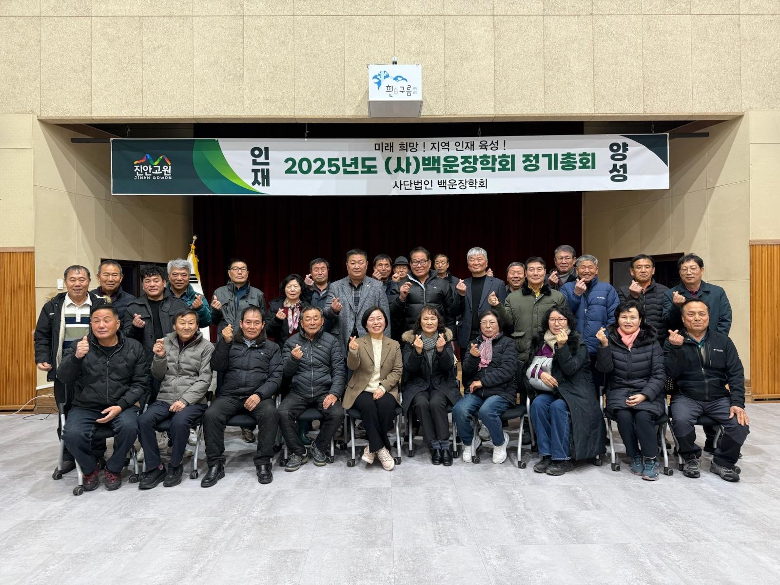 2025년 백운장학회 정기총회 이미지(1)