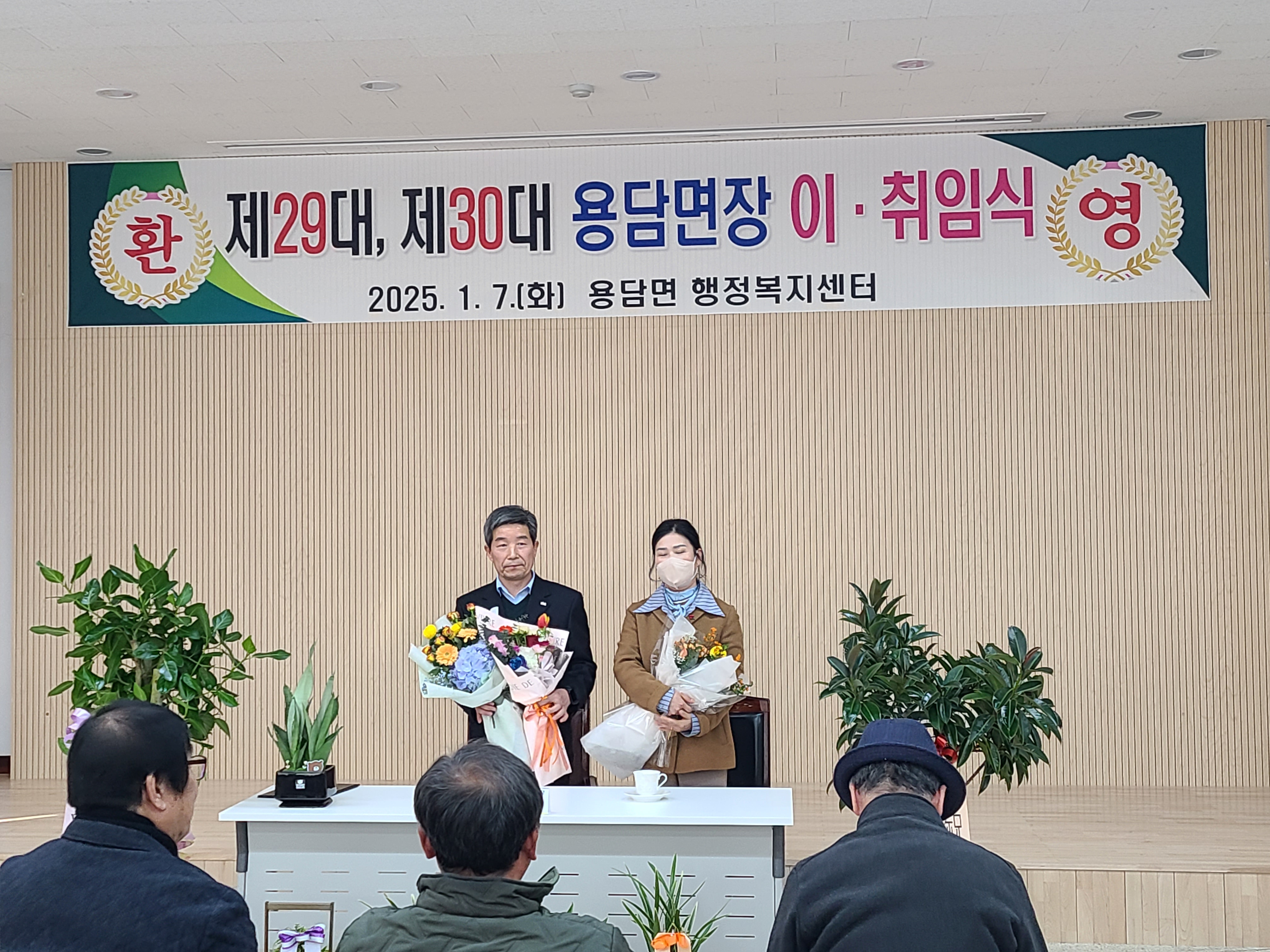 제30대 용담면장 취임식