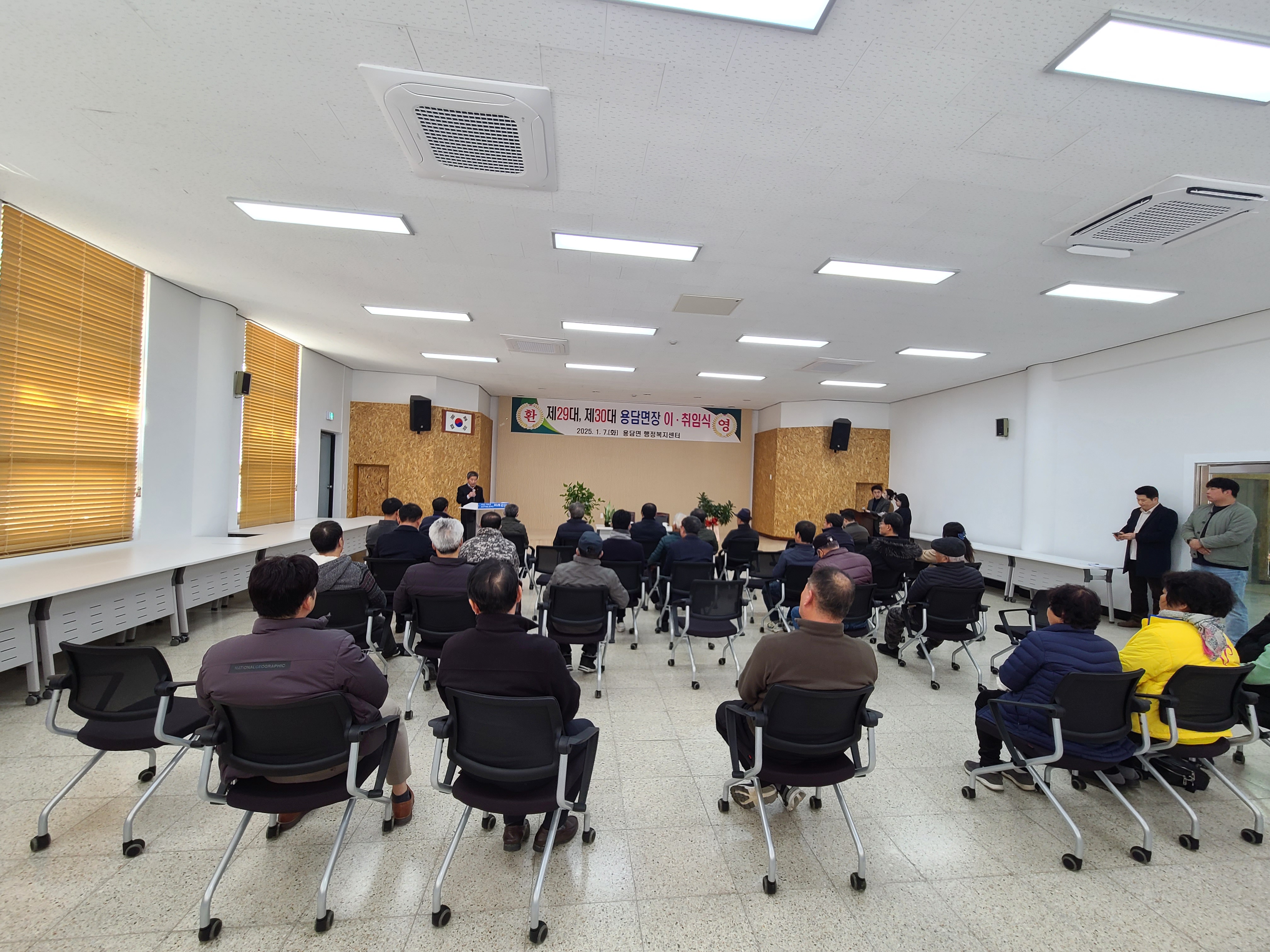 제30대 용담면장 취임식