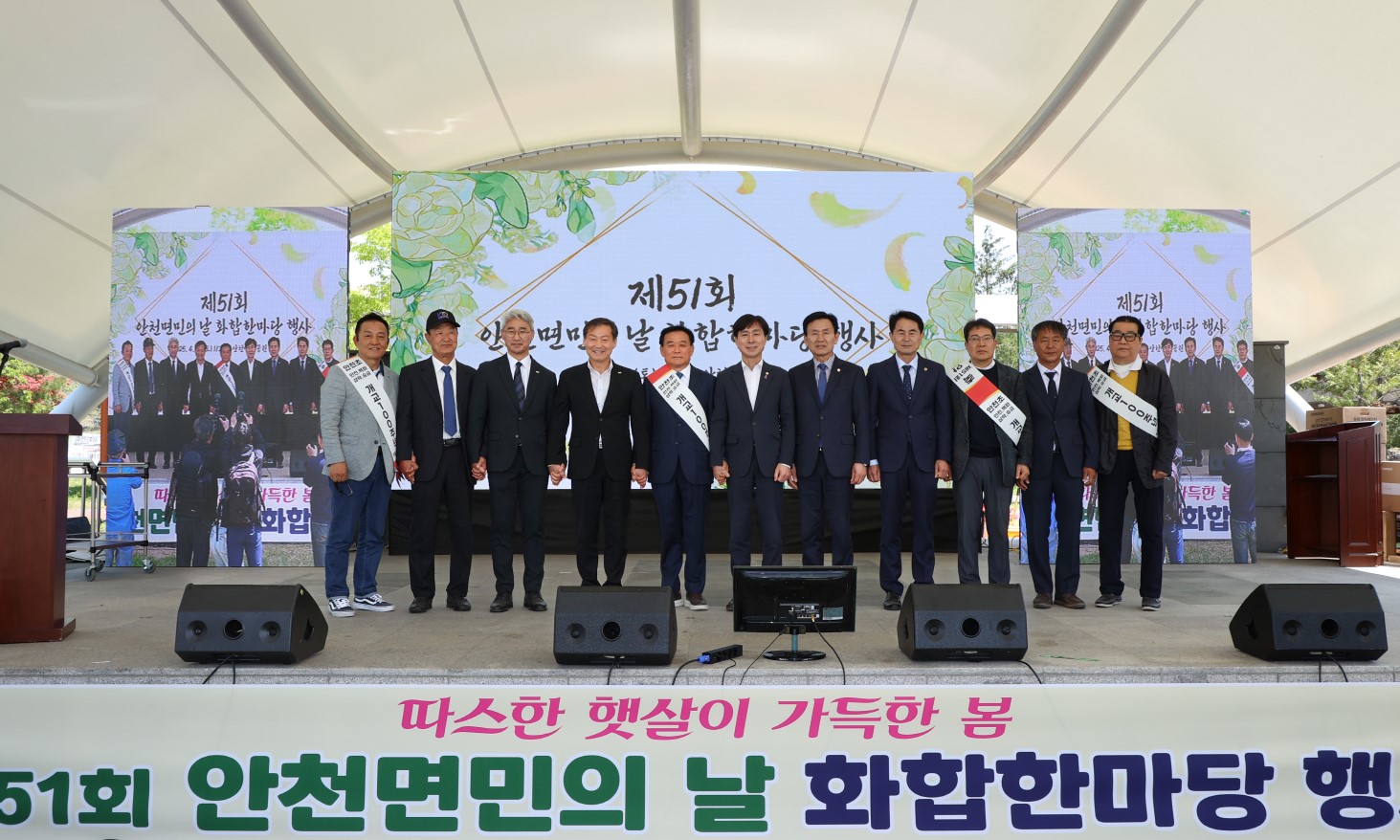 제51회 안천면민의 날 화합한마당 행사 이미지(2)