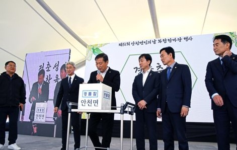 제51회 안천면민의 날 화합한마당 행사 이미지(5)