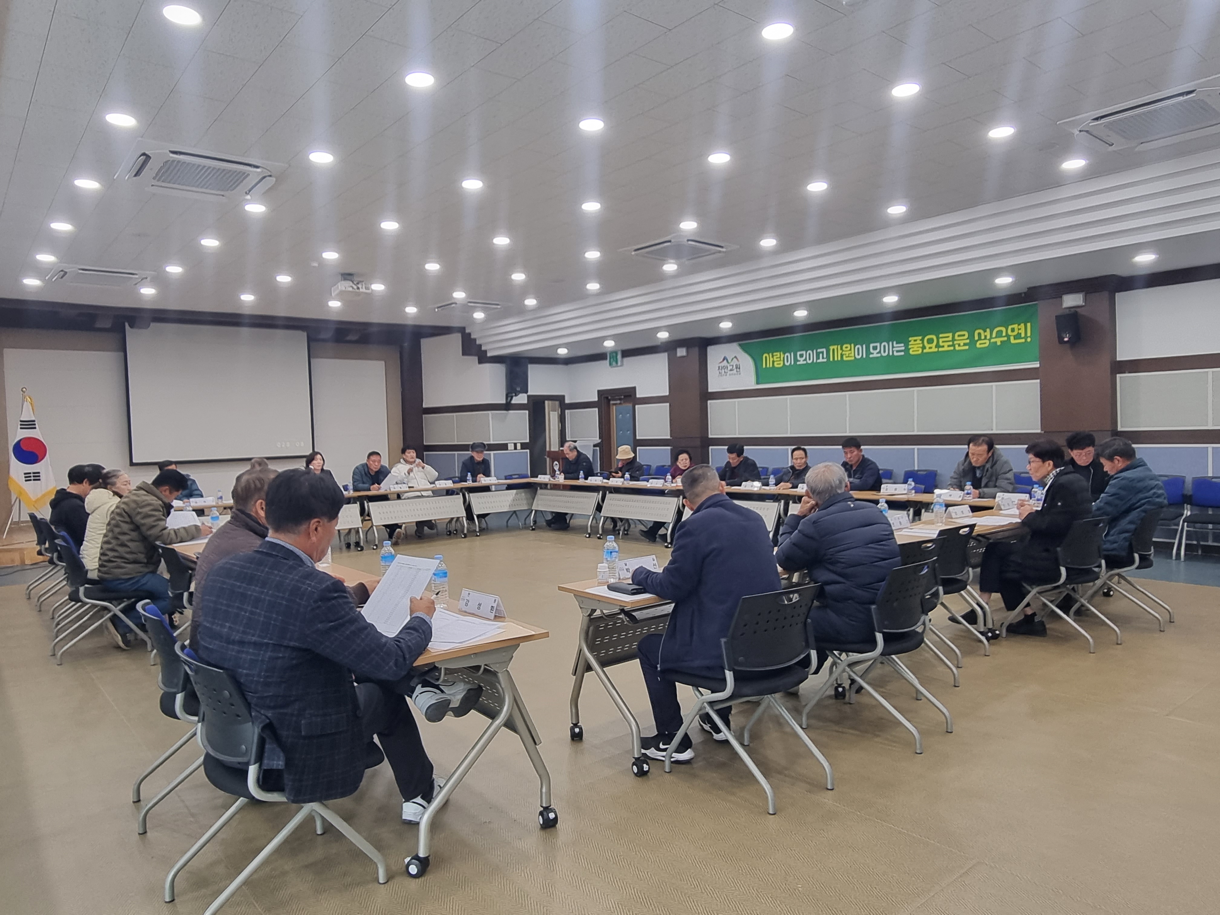 2025년 12월 이장회의 이미지(1)