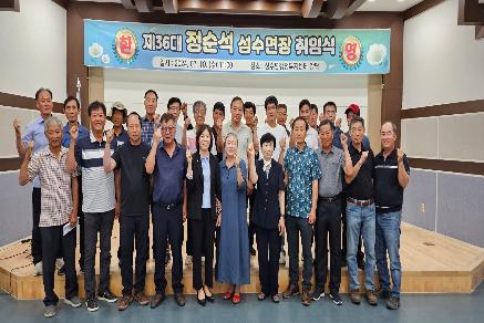 제36대 정순석 성수면장님 취임식 이미지